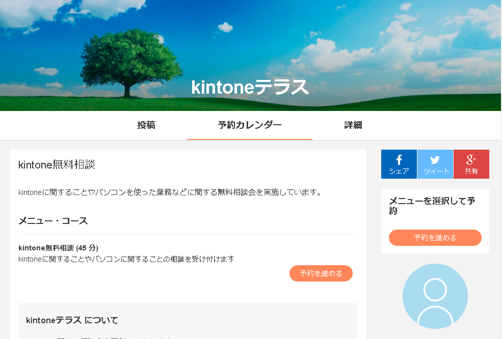 キャプチャ