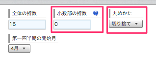 高度な設定